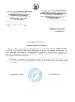 Благодарственное письмо РЦПИ муниципального Уфимского района республики Башкортостан 